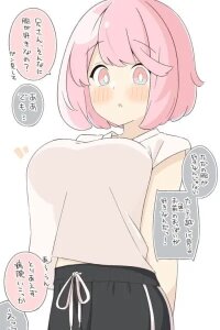 Manga poster I Like My Little Sister's Breasts