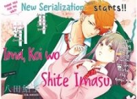 Poster for the manga Ima, Koi wo Shite Imasu