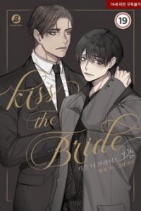 Manga poster Kiss The Bride
