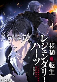 Poster for the manga Legendary hearts Transplant Reincarnation