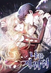 Poster for the manga Let me sleep