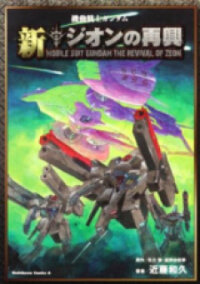 Manga poster Mobile Suit Gundam - New Revival Of Zeon