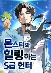 Manga poster Monster-wa Healing-haneun S-geup Hunter