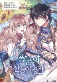 Manga poster Pokgunui Singyeonganjeongje