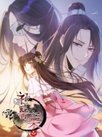 Poster for the manga Rebirth Of The Divine Doctor 