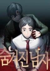 Poster for the manga The Hidden Man