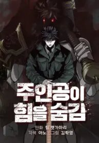 Manga poster The main character hides his strength