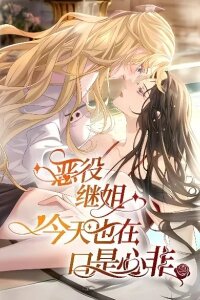 Manga poster The Villainous Stepsister Is Being Hypocritical Today Too