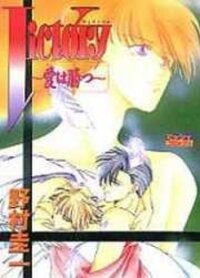 Poster for the manga Victory - Ai wa Kabu