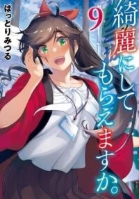 Manga poster Wash It All Away