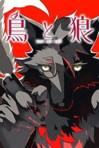 Manga poster Bird And Wolf