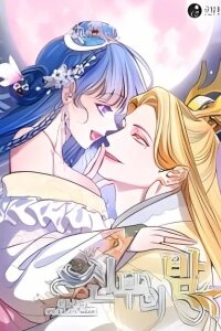Manga poster Bridal Night