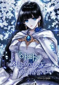 Manga poster Father, I Won’t Do Anything