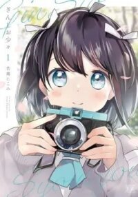 Manga poster Ginshio Shoushou