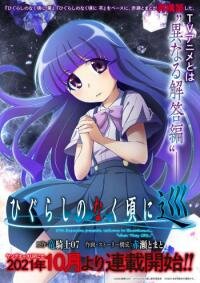 Poster for the manga Higurashi no Naku Koro ni Meguri