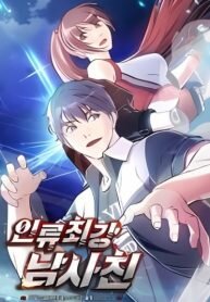 Manga poster Humanity’s Strongest Boyfriend