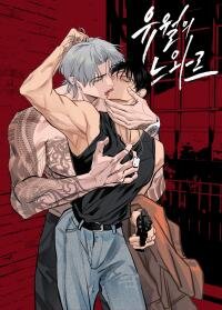 Manga poster June's Nior