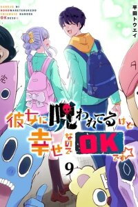 Manga poster Kanojo ni Norowareterukedo Shiawase Nanode OK Desu ☆