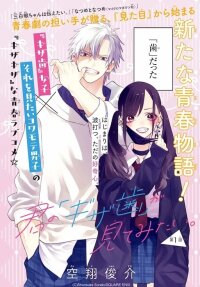 Manga poster Kimi no "Gizaba" ga Mitemitai