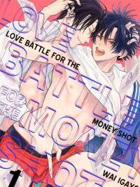Poster for the manga Love Battle for the Money Shot