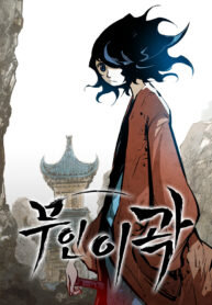 Poster for the manga Martial Artist Lee Gwak