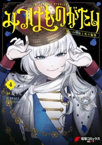 Poster for the manga Mitsuba Stories