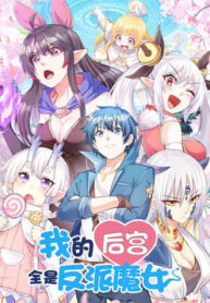 Poster for the manga My Harem Is Entirely Female Demon Villains