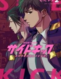 Manga poster Side Kick - Kichijouji Keitsatsusho Seikatsu Anzenka