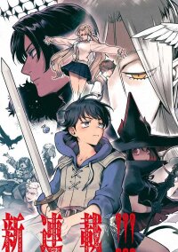 Manga poster Starting an RPG with the Demon Lord