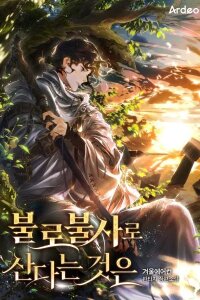 Manga poster To Live as an Immortal