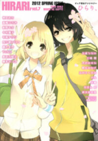 Poster for the manga Asagao To Kase-San.
