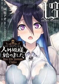 Manga poster Free Life Fantasy Online: Immortal Princess