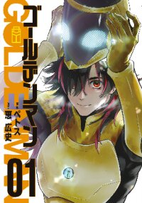 Poster for the manga GOLDEN MAN
