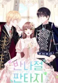 Poster for the manga Half Day Fantasy