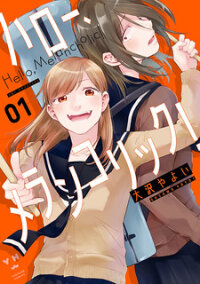 Poster for the manga Hello, Melancholic!
