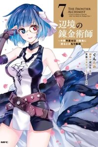 Manga poster Henkyou no Renkinjutsushi ~Imasara Yosan Zero no Shokuba ni Modoru Toka Mou Muri~