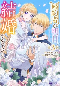 Poster for the manga I Attended My Ex-Fiancé’s Wedding, and Found My True Love