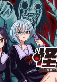 Manga poster Kaiibu ~M-ken Y-shi no Kai Genshou ni Tsuite~