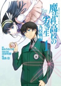 Poster for the manga Mahouka Koukou No Rettousei - Kyuukousen Hen
