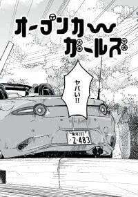 Manga poster Open Car Girls