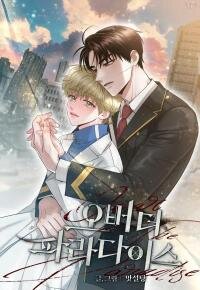Poster for the manga Over The Paradise