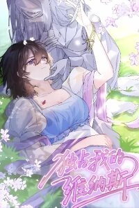 Manga poster Possessing My Venus
