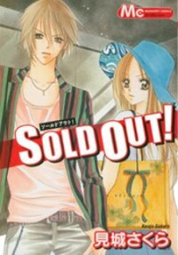 Poster for the manga Sold Out!
