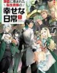 Manga poster The Happy Daily Life Of A Reincarnated Noble Blessed With Retainers