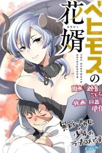 Manga poster Behemoth no Hanamuko