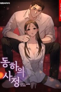 Manga poster Dongha's Circumstances