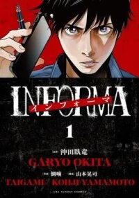 Manga poster INFORMA