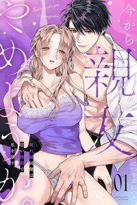 Manga poster Let's End Our Friendship Now: Ruined by My Best Friend's Touch