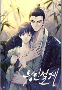 Manga poster Lure Design