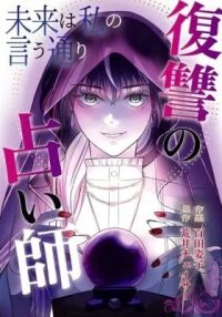 Manga poster Mirai wa Watashi no Iu Touri ~Fukushuu no Uranaishi~